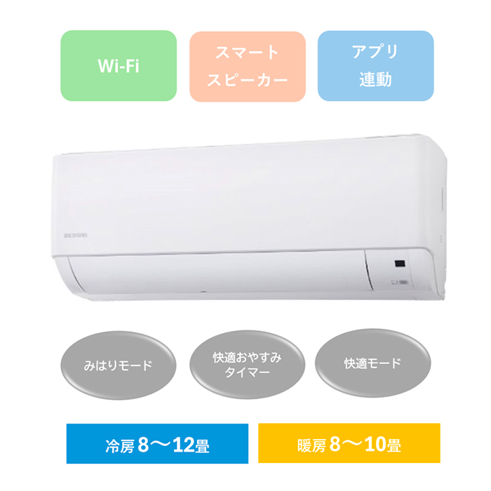 【工事なし店舗受取】　アイリスオーヤマ ルームエアコン2.8kW(Wi-Fi) IHF-2807W