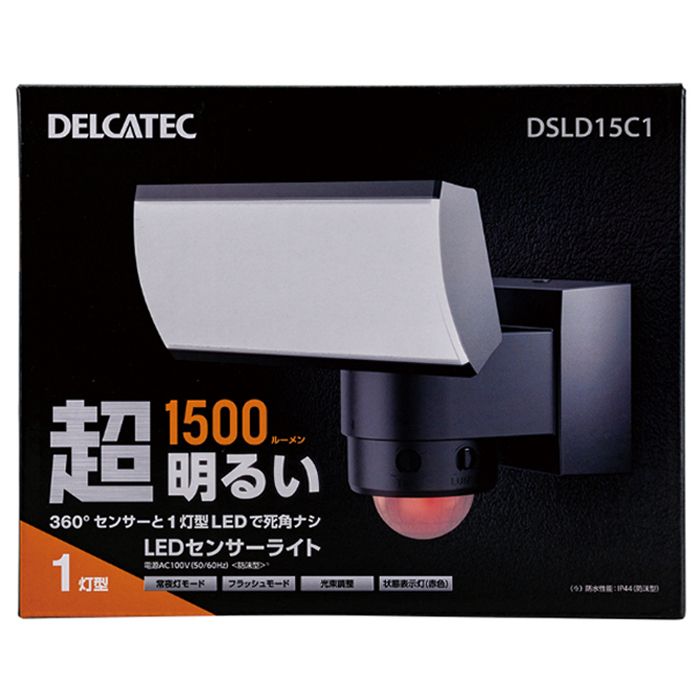 デルカテック LEDセンサーライト(1灯型) DSLD15C1の説明画像3