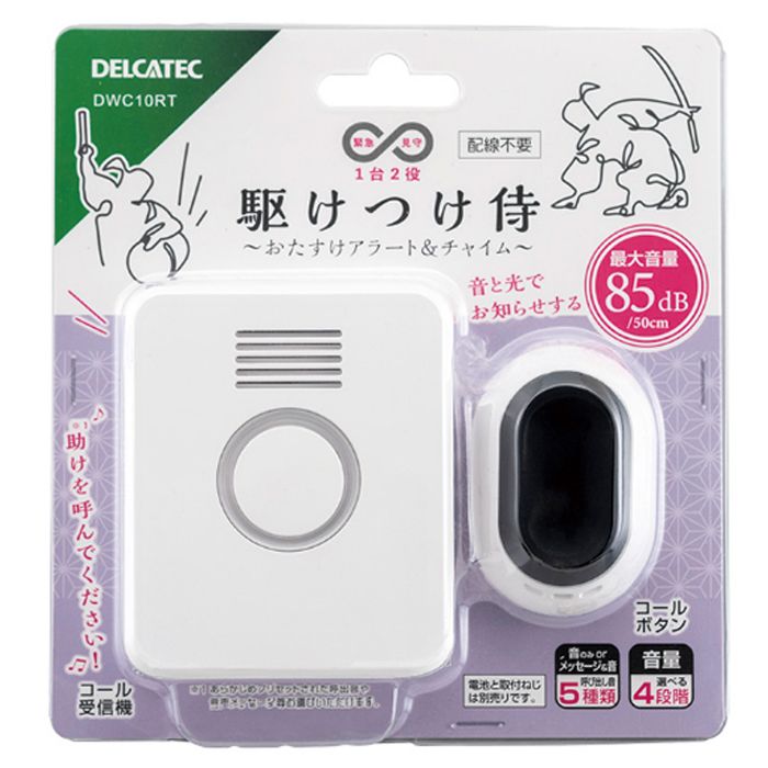 デルカテック おたすけアラート&チャイム DWC10RTの説明画像2