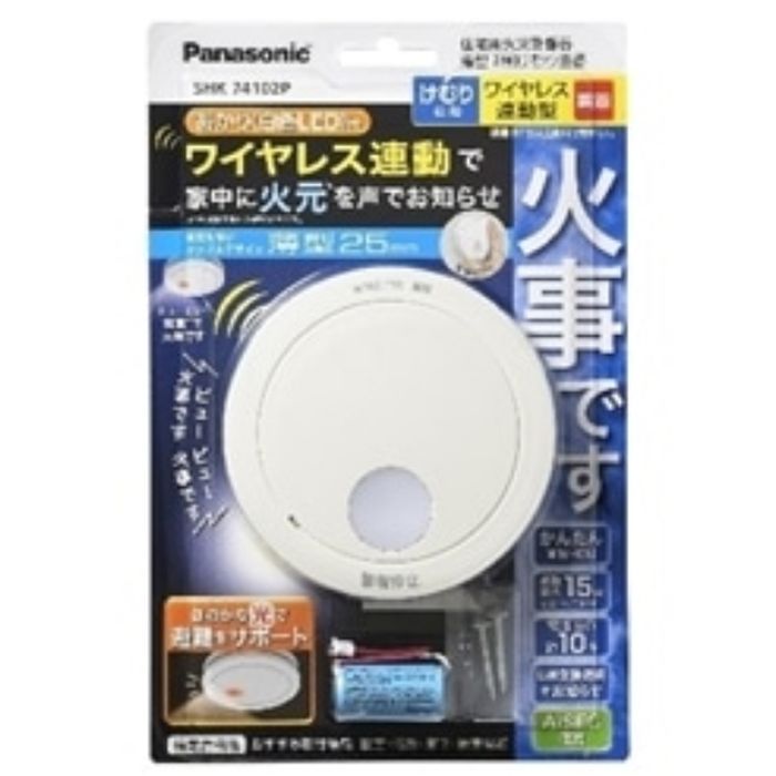 パナソニック けむり当番薄型(電池式・ワイヤレス連動親機) SHK74102P