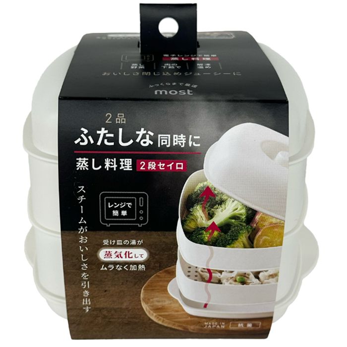 伊原企販 mostふたしな同時に蒸し料理 2段セイロ