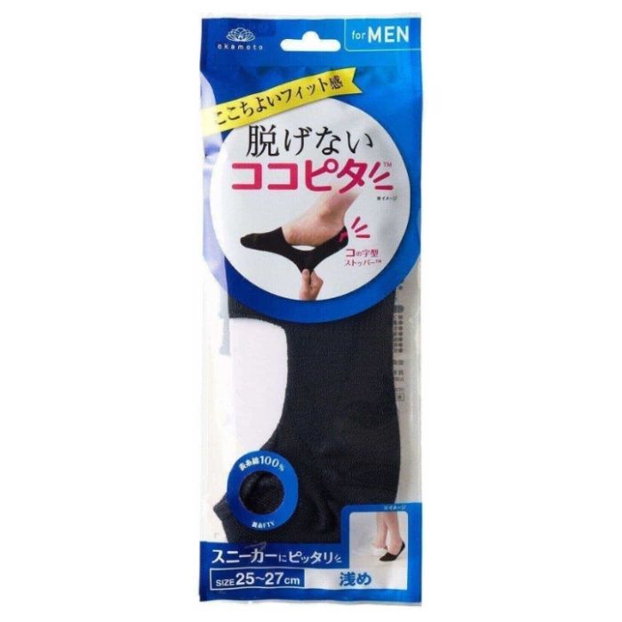 okamoto(オカモト) 脱げない ココピタ スニーカー用 浅め 25-27cm ブラック