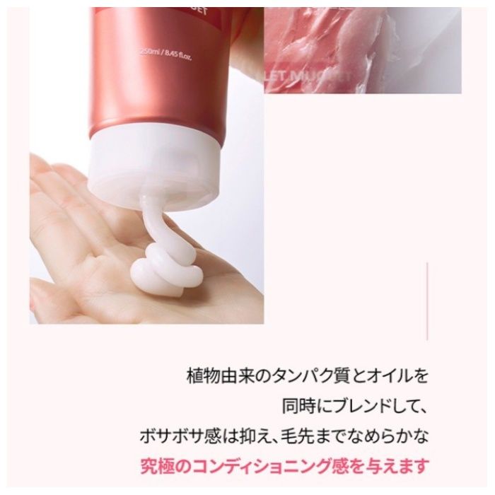 KUNDAL クンダル プロテインボンディング ダメージヘアケア トリートメント 250mlの説明画像2