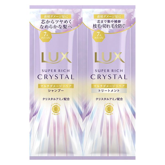 LUX スーパーリッチクリスタル マルチダメージリペア サシェ