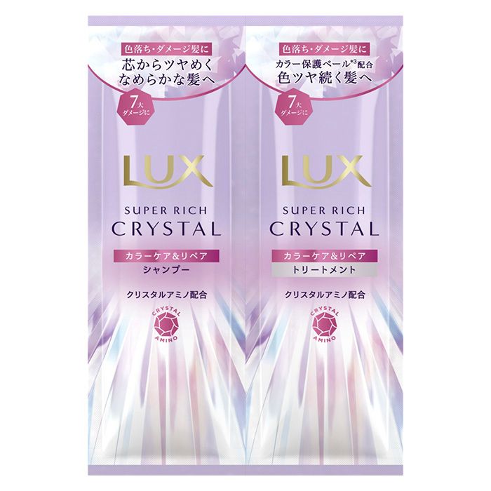 LUX スーパーリッチクリスタル カラーケア&リペア サシェ