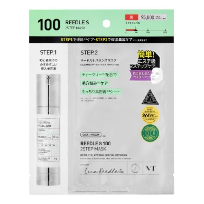 VT VT ブイティー リードルショット 100 2ステップマスク 美容液+シートマスクのセット