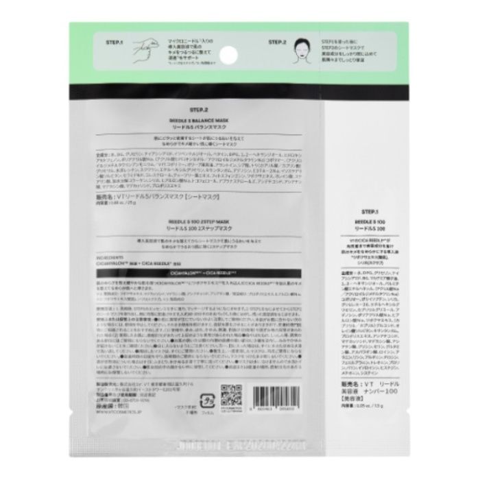 VT VT ブイティー リードルショット 100 2ステップマスク 美容液+シートマスクのセットの説明画像2