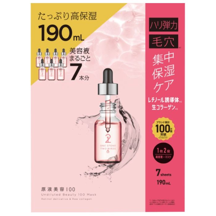 原液美容100マスク レチノール&コラーゲン　7枚