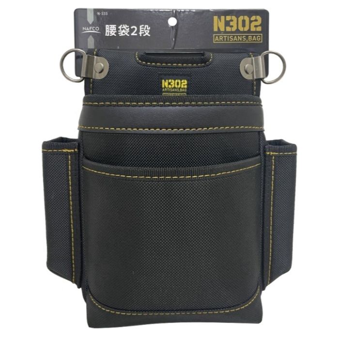 NFC N302腰袋2段 N-333