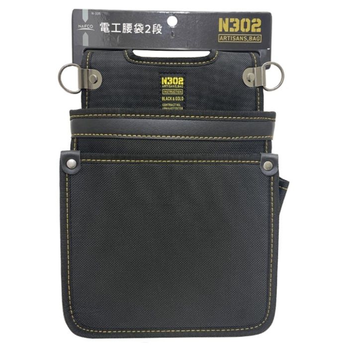 NFC N302電工腰袋2段 N-335