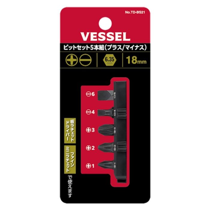 ベッセル 交換用ビットセット TD-BS21