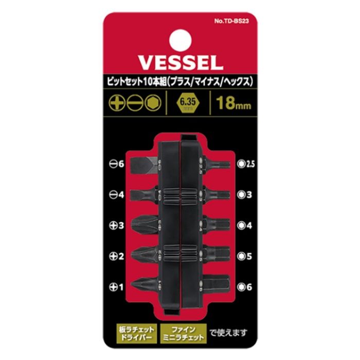 ベッセル 交換用ビットセット TD-BS23