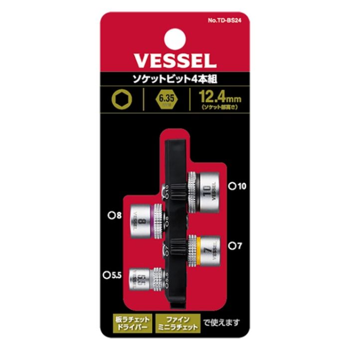ベッセル 交換用ソケットセット TD-BS24