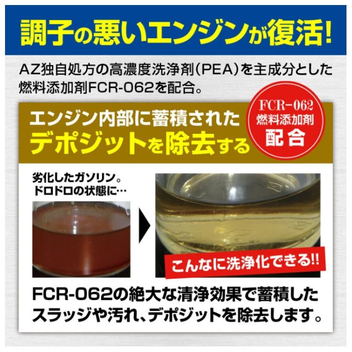 エーゼット 2サイクルエンジンオイル　プレミアム 300mlの説明画像3