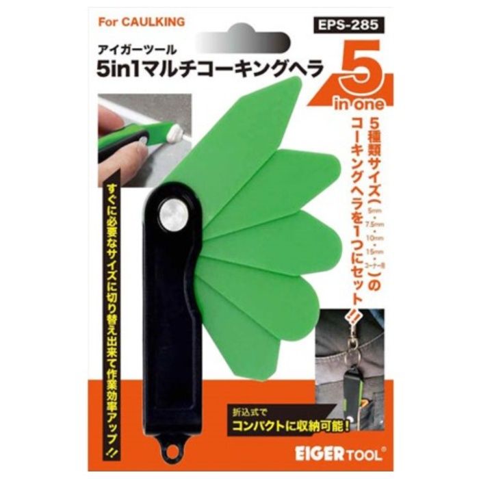 EIGERTOOL 5in1マルチコーキングヘラ EPS-285の説明画像2