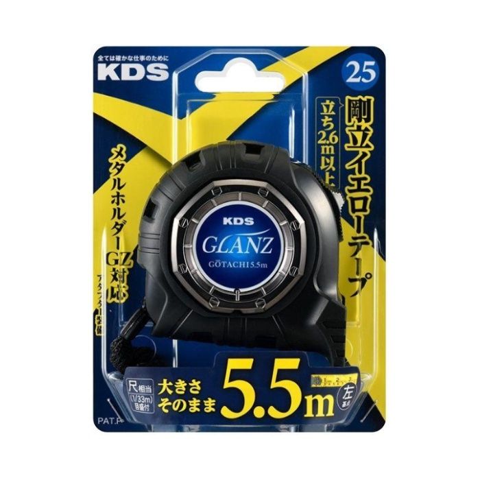 KDS GLANZ　25巾×5.5Mまさめ GZ2555S