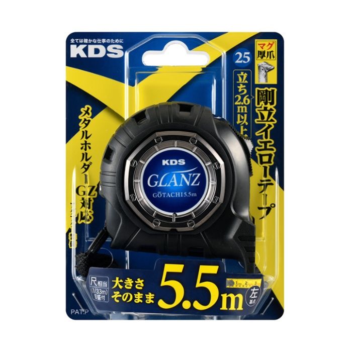 KDS GLANZ　25巾×5.5M　まさめマグ GZ2555SMの説明画像2