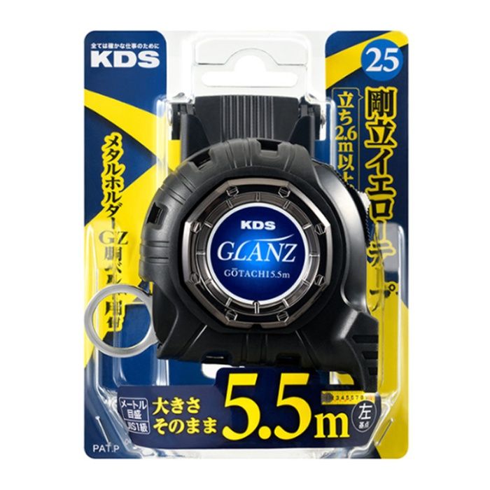 KDS GLANZ　25巾×5.5Mホルダー付 GZ2555Z