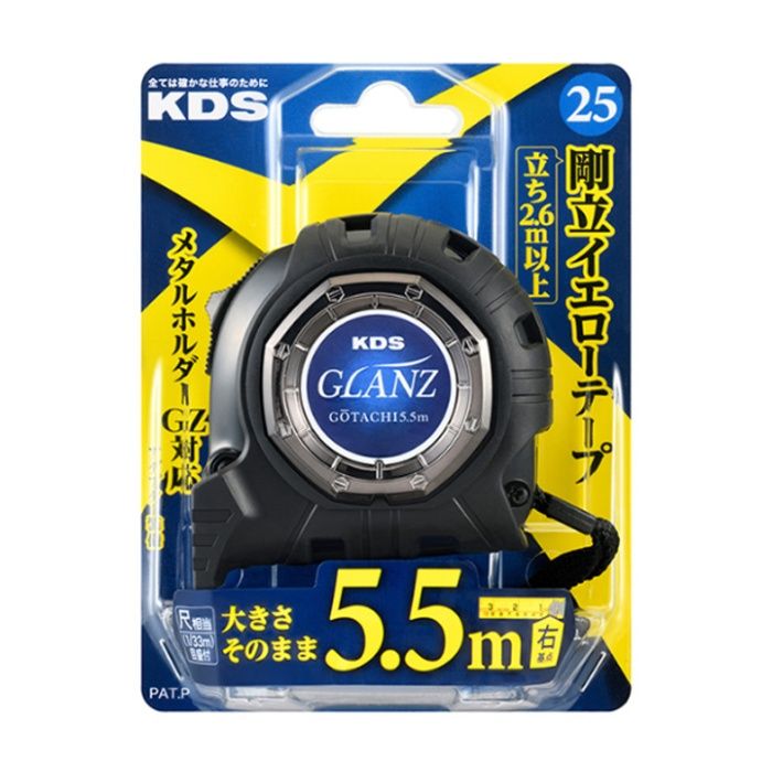 KDS GLANZ　25巾×5.5M右基点まさめ GZ2555RSの説明画像2