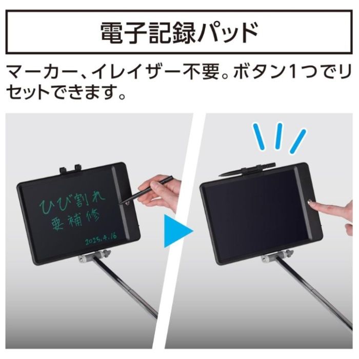 シンワ測定 電子記録パッド伸縮式 無地の説明画像3