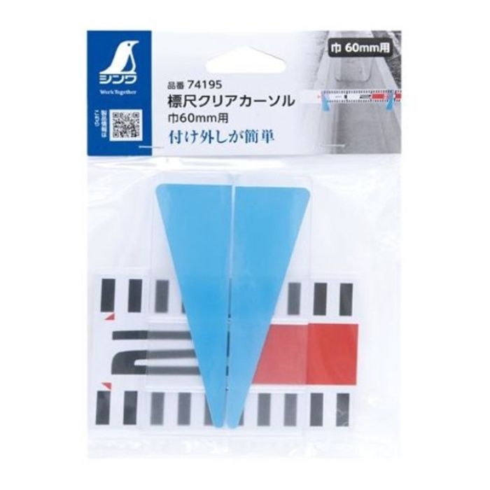 シンワ測定 標尺クリアカーソル 巾60mm用