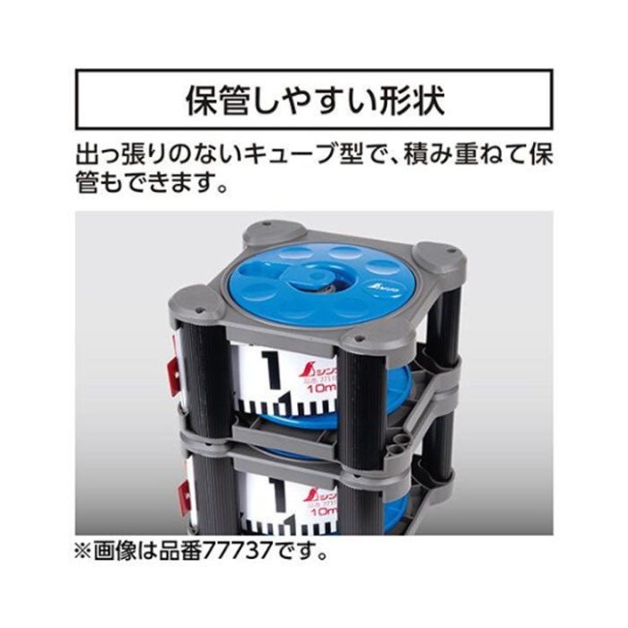 シンワ測定 ロッドリールキューブ 巾60mm20m用の説明画像4