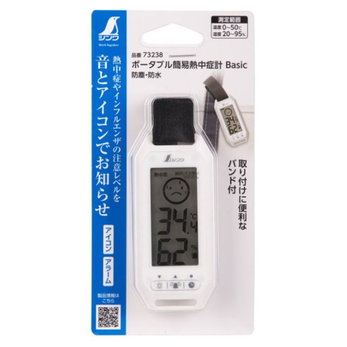 シンワ測定 ポータブル熱中症計 Basic
