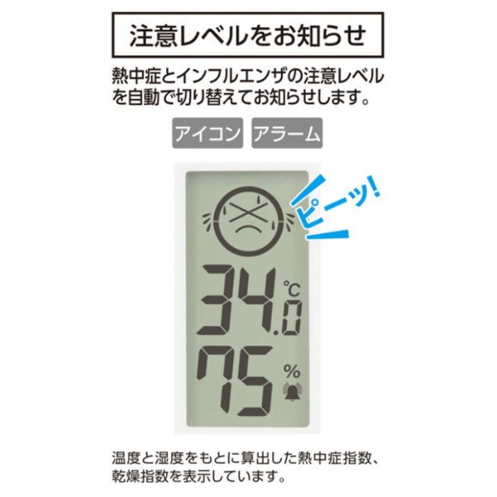 シンワ測定 ポータブル熱中症計 Basicの説明画像2