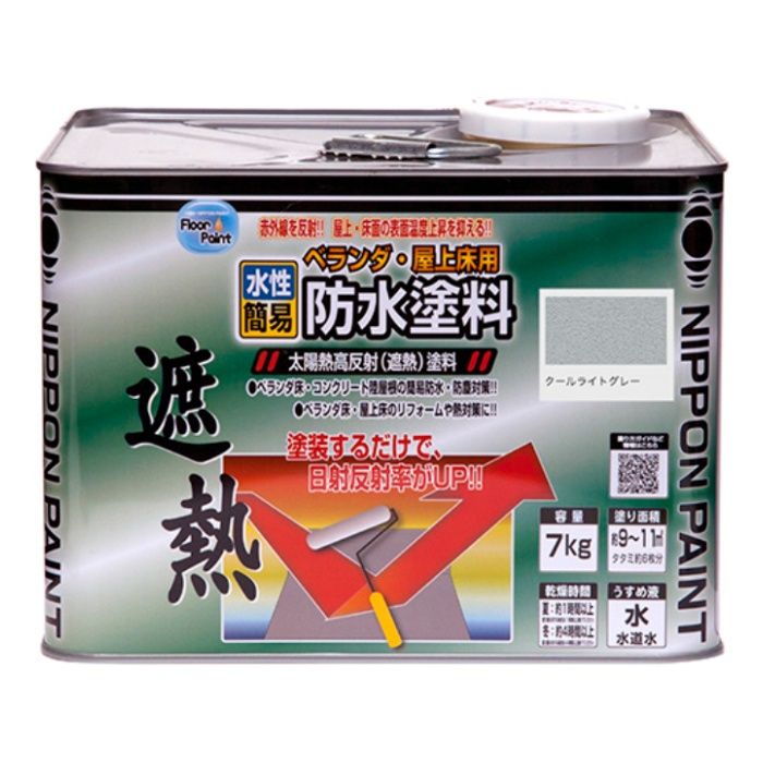 ニッペ 水性ベランダ・屋上床用防水遮熱塗料 7kg　ライトグレー