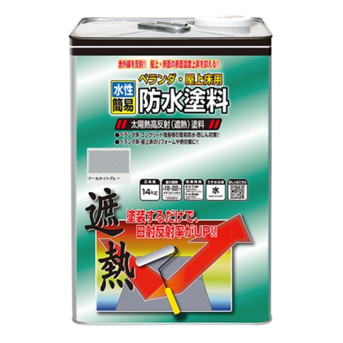 ニッペ 水性ベランダ・屋上床用防水遮熱塗料 14kg　ライトグレー