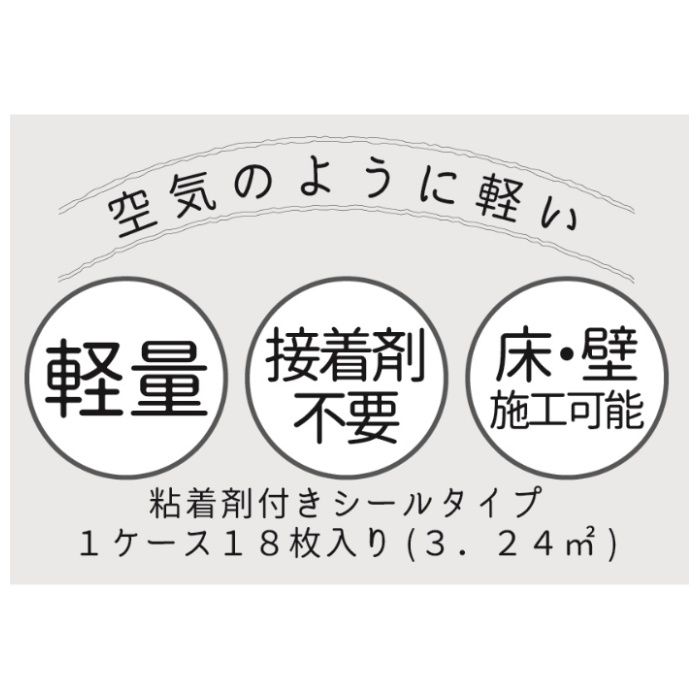 全備 粘着剤付き石目調タイル　エアストーン 300×600×1.5　クローム　18Pの説明画像4