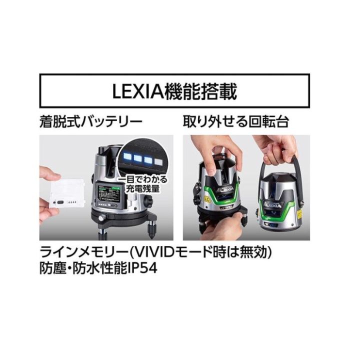 シンワ測定 レーザーLEXIA　VIVID 51Gの説明画像3