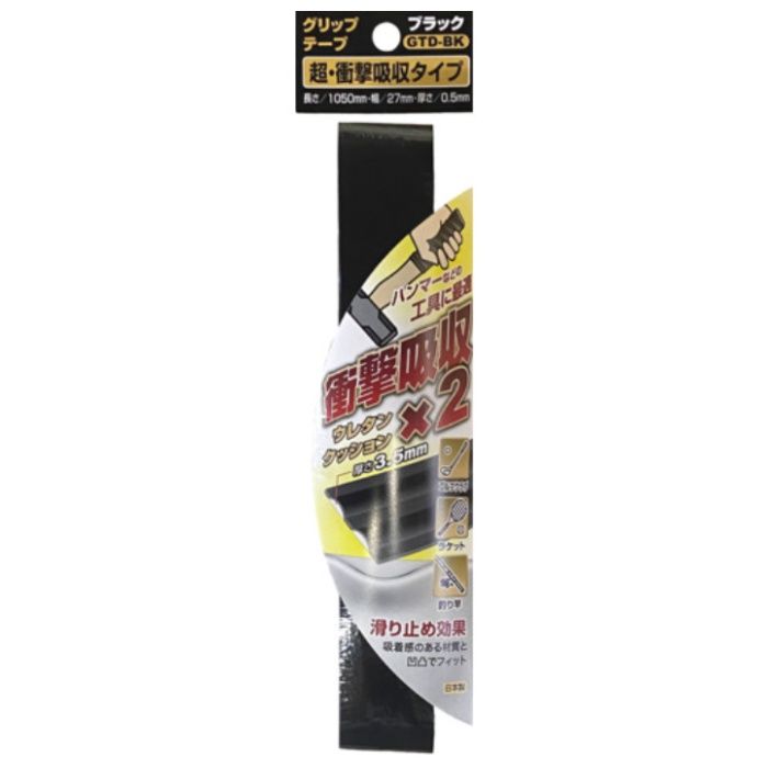 OH工業　グリップテープ　超衝撃吸収タイプ　ブラック GTD-BK