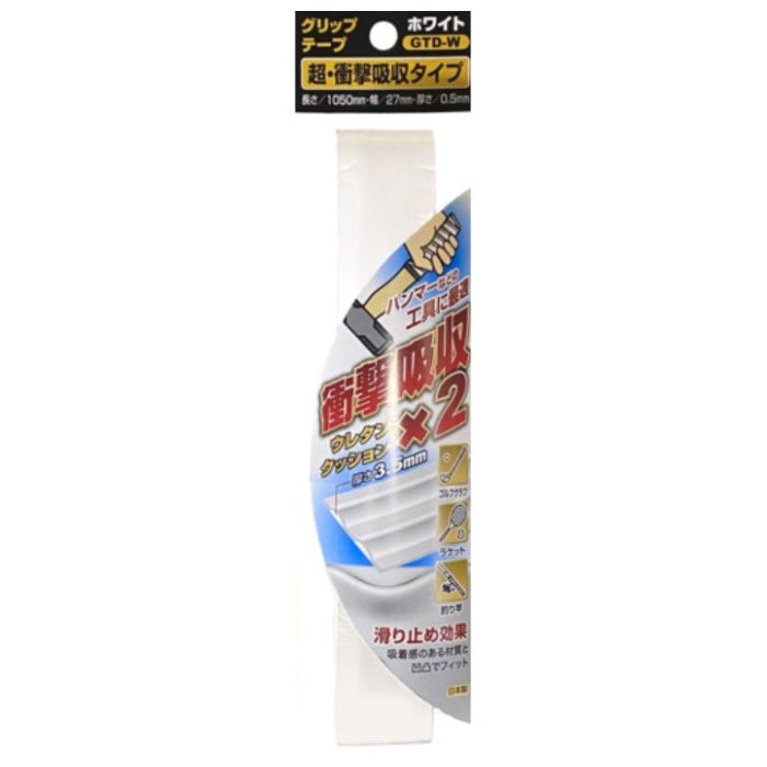 OH工業　グリップテープ　超衝撃吸収タイプ　ホワイト GTD-W