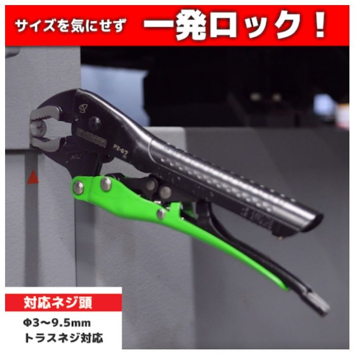 エンジニア ネジザウルスVP-4 PZ-67の説明画像3