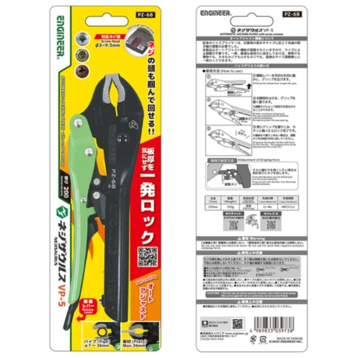 エンジニア ネジザウルスVP-5 PZ-68の説明画像4
