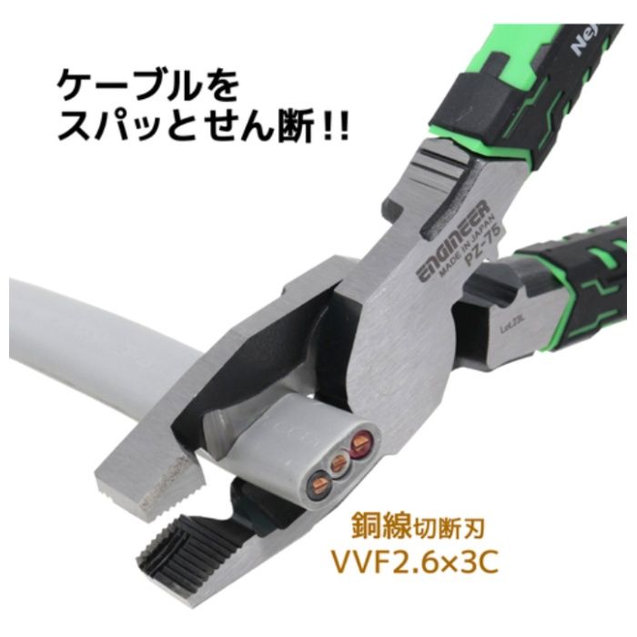 エンジニア ネジザウルスVAX PZ-75の説明画像3