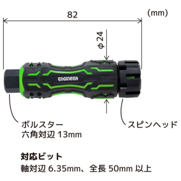 エンジニア MINIドライヴ DZ-80の説明画像5