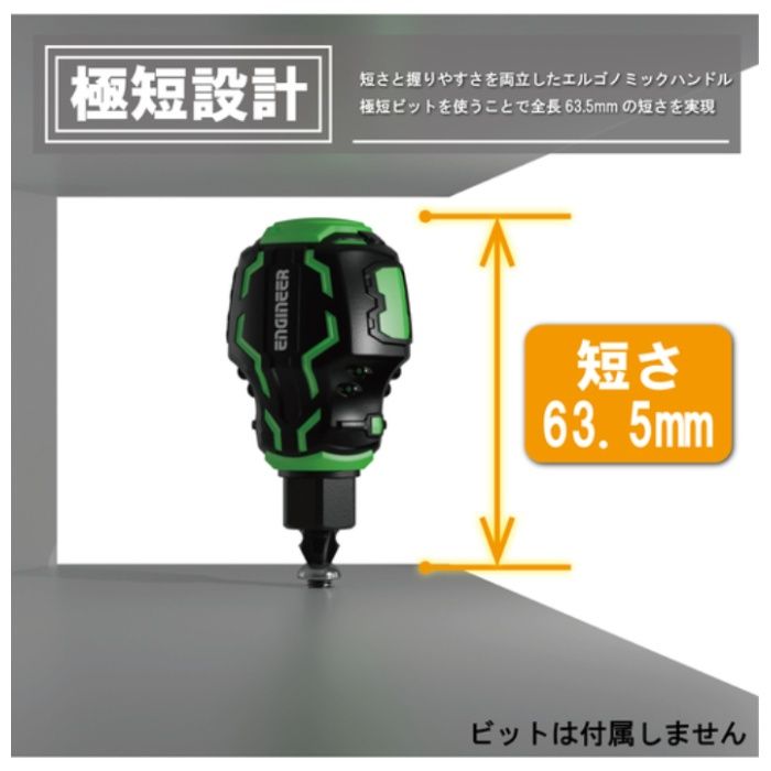 エンジニア STUBBYドライヴ DZ-90の説明画像2