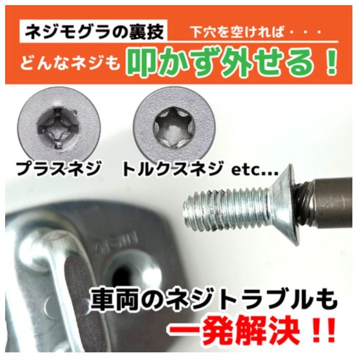 エンジニア ネジモグラソケットセット DWZ-302の説明画像5