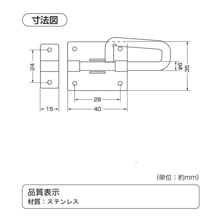 ハイロジック ステンレスPラッチ J-376　大の説明画像2