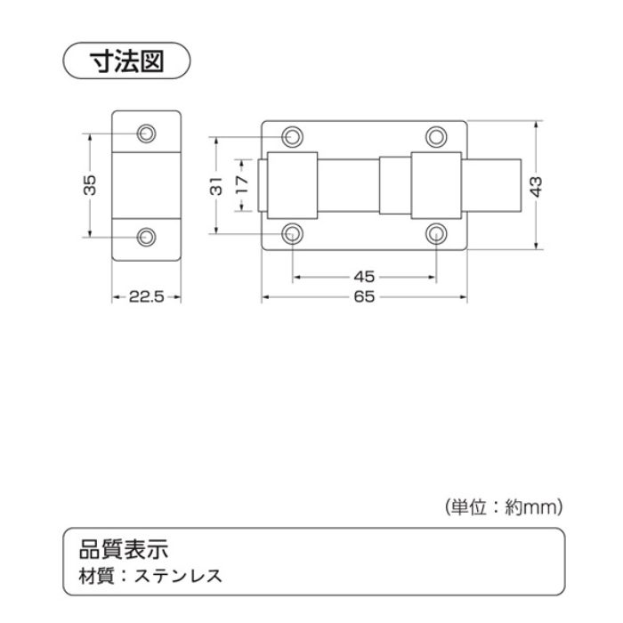 ハイロジック ステンレス角ラッチ J-383　#945の説明画像2