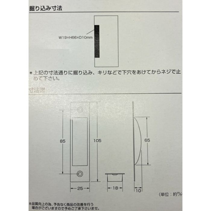 ハイロジック ステン舟底引手　HF-464 105mm　2個入りの説明画像2