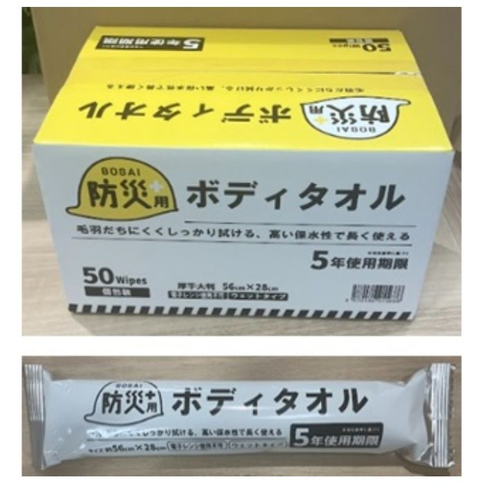 オザックス 防災用ボディタオル 28×56cm・50本/小箱