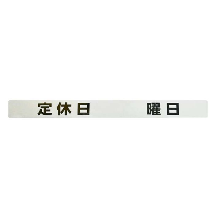 光 シャッター用反射ステッカー SHU4035-4