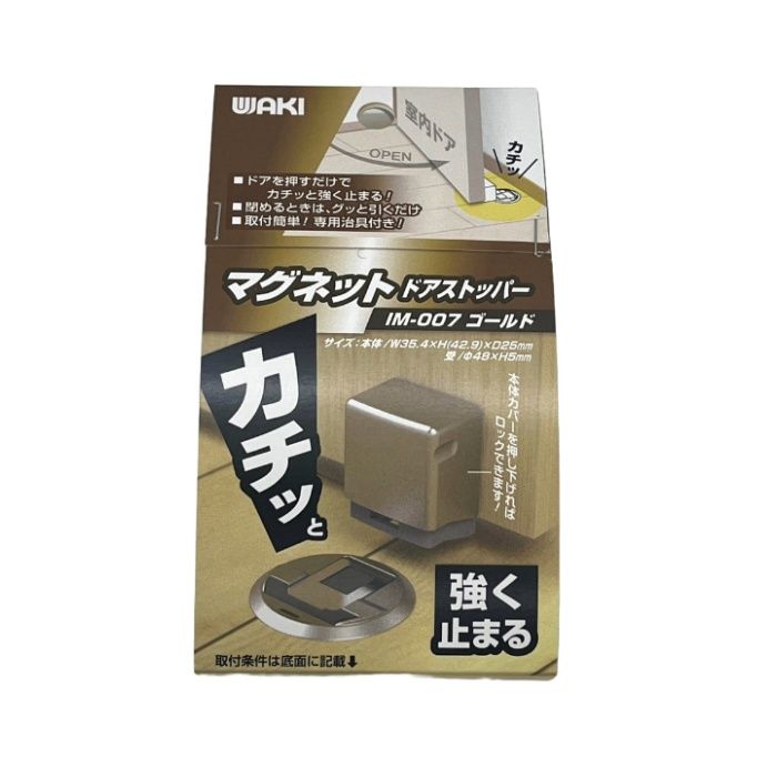 WAKI カチッとマグネットドアストッパー IM007　ゴールド