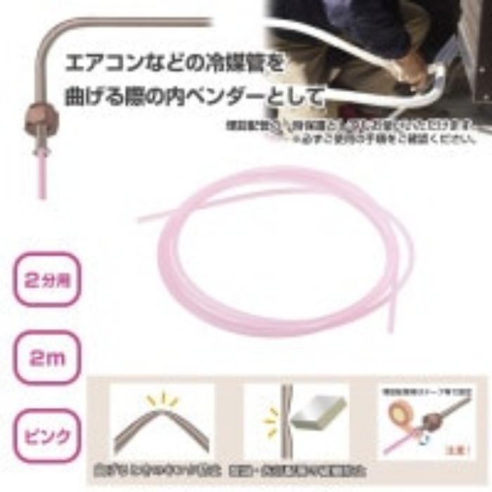 オーム電機 プラスチックベンダー 2分用2M DZ-PB2002の説明画像3
