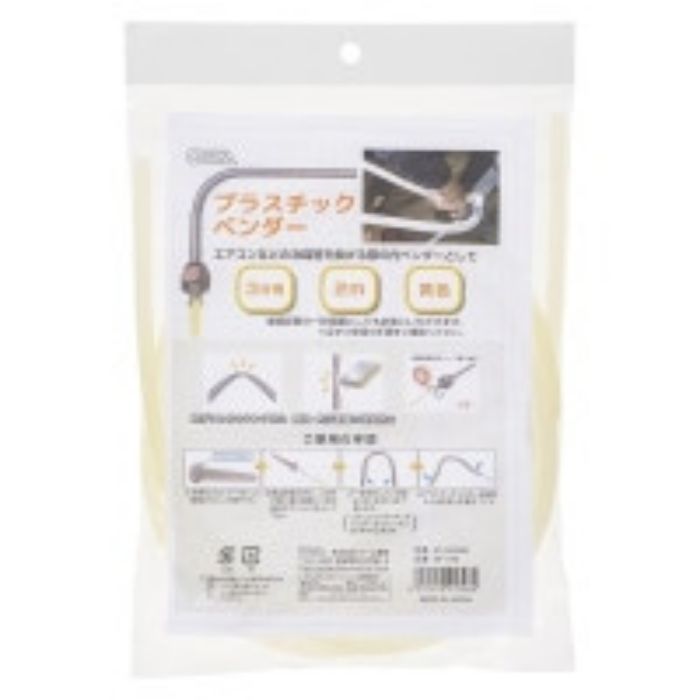 オーム電機 プラスチックベンダー 3分用2M DZ-PB3002