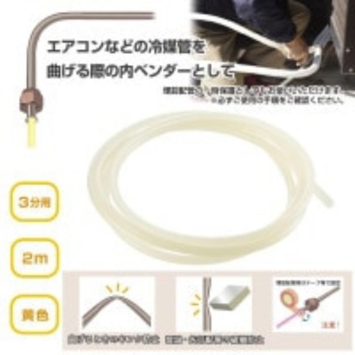 オーム電機 プラスチックベンダー 3分用2M DZ-PB3002の説明画像3