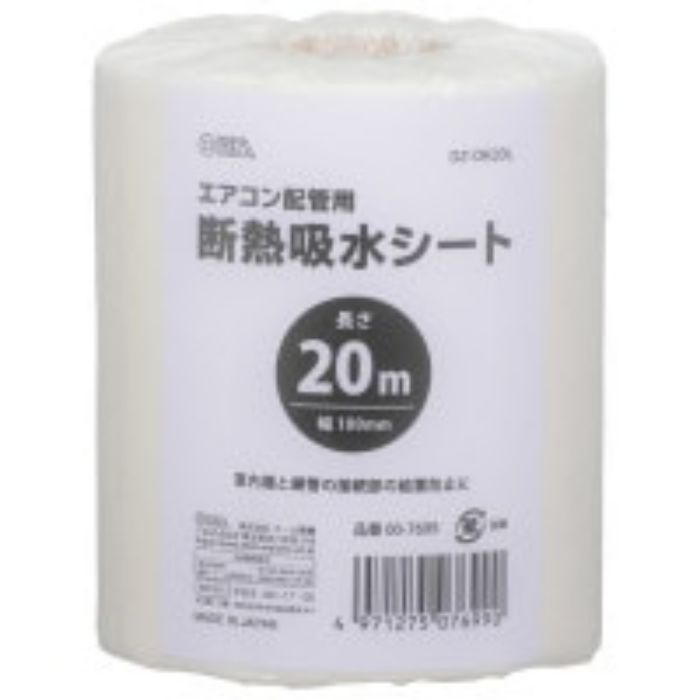 オーム電機 断熱吸水シート20M DZ-DK20L